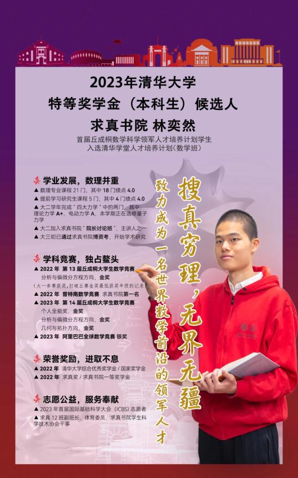 清华“神仙打架”，第一个就好酷！她用行动击碎“偏见”