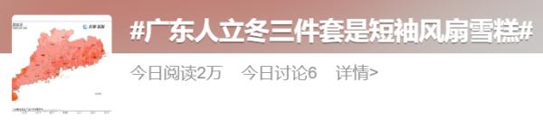 注意！深圳下周最低气温16℃ 两股冷空气要来