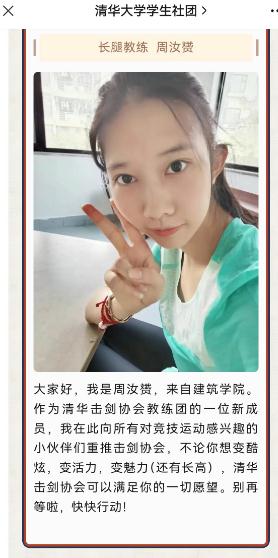 清华“神仙打架”，第一个就好酷！她用行动击碎“偏见”