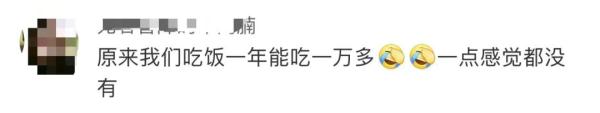花12888元办吃饭年卡，把五星级酒店自助餐当食堂！网友吵翻