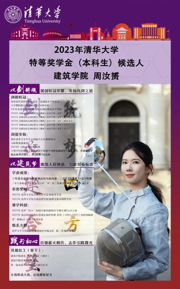 清华“神仙打架”，第一个就好酷！她用行动击碎“偏见”