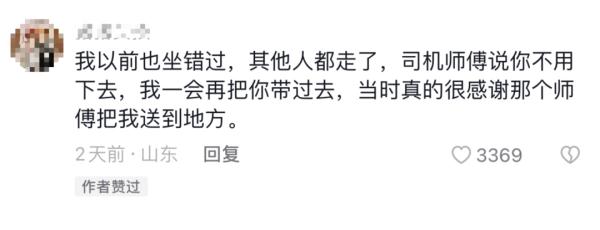 这可能是天花板级别的公交车!从市区开到大山,他们叫自己“老百姓的私家车” 这可能是天花板级别的公交车!从市区开到大山,他们叫自己“老百姓的私家车”