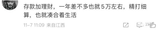 冲上热搜!90后夫妻7年存100万,靠利息生活? 冲上热搜!90后夫妻7年存100万,靠利息生活?