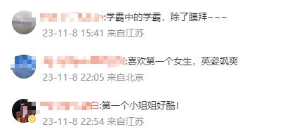 清华“神仙打架”，第一个就好酷！她用行动击碎“偏见”