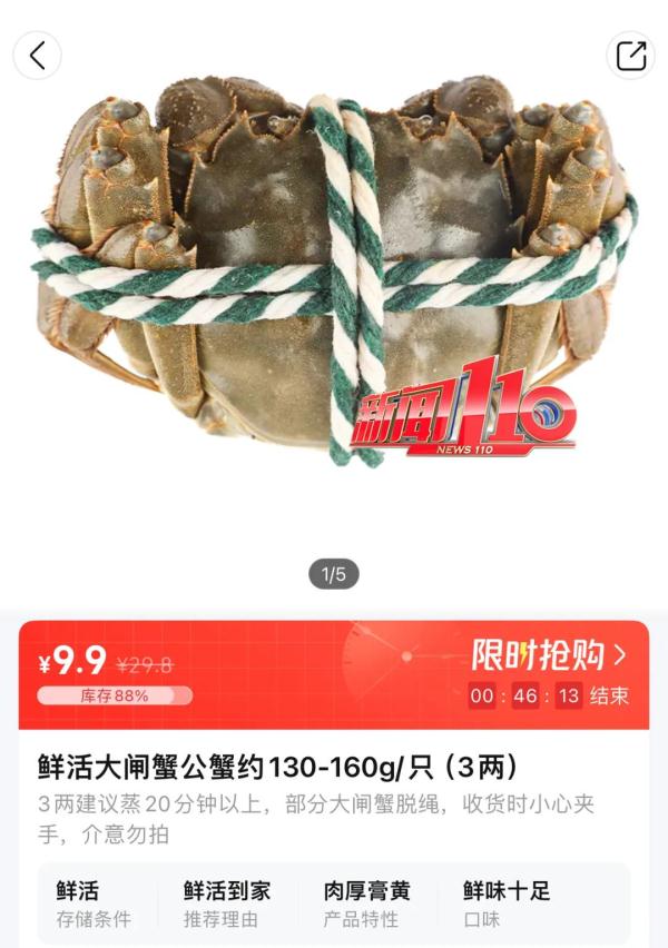 价格大跳下水！10元就能买一只……福州网友：便宜哭了