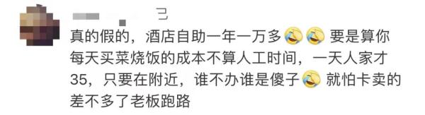 花12888元办吃饭年卡，把五星级酒店自助餐当食堂！网友吵翻
