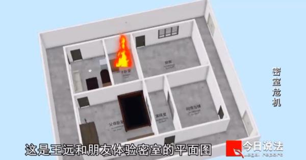 四人玩密室逃脱时遭遇真实火灾,逃脱游戏秒变逃生现场 四人玩密室逃脱时遭遇真实火灾,逃脱游戏秒变逃生现场