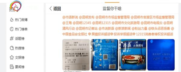 火锅底料惊现两个生产日期，市场监管介入调查！