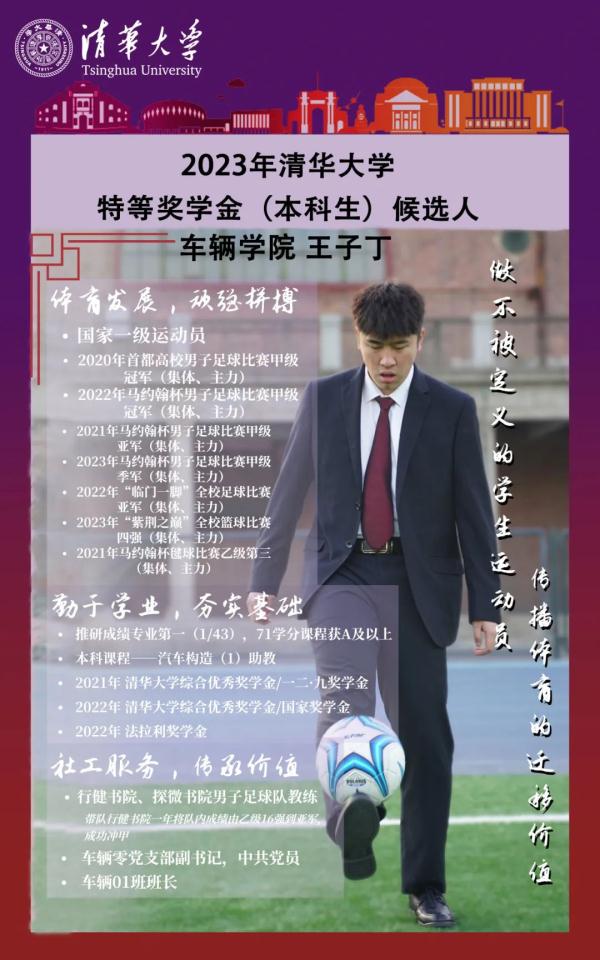清华“神仙打架”，第一个就好酷！她用行动击碎“偏见”