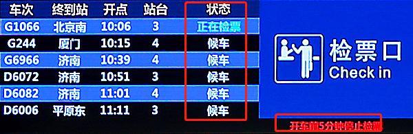 一篇文章告诉你，车站指示牌到底怎么看？