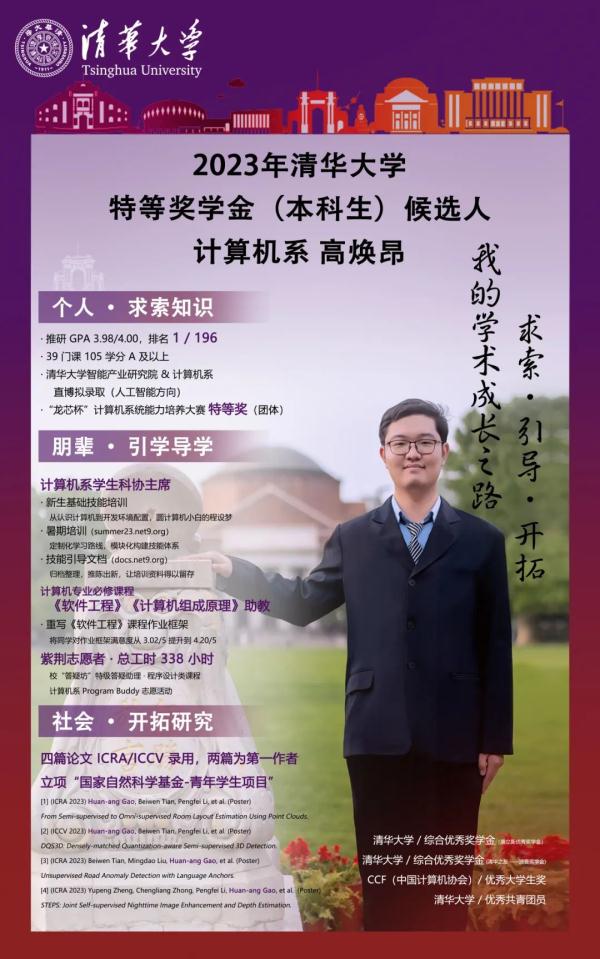清华“神仙打架”，第一个就好酷！她用行动击碎“偏见”