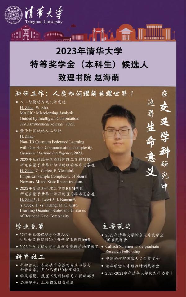清华“神仙打架”，第一个就好酷！她用行动击碎“偏见”