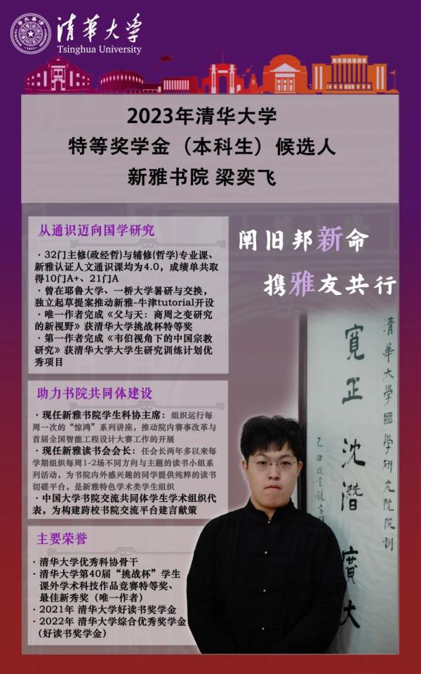 清华“神仙打架”，第一个就好酷！她用行动击碎“偏见”
