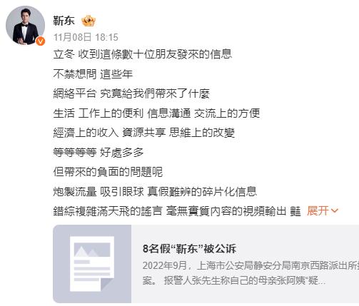 演员靳东最新发声! 演员靳东最新发声!