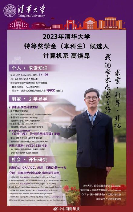 清华神仙打架又来了！