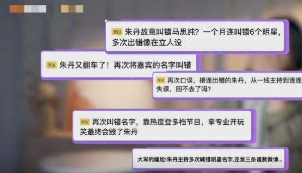 知名女主持人崩溃哭诉! 知名女主持人崩溃哭诉!