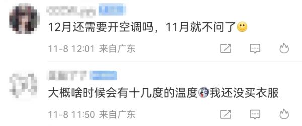 注意！深圳下周最低气温16℃ 两股冷空气要来
