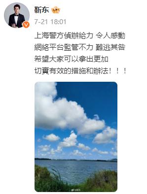 演员靳东最新发声! 演员靳东最新发声!