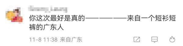 注意！深圳下周最低气温16℃ 两股冷空气要来