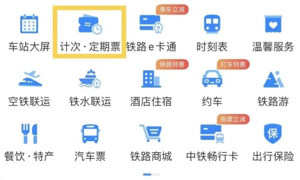 明天就能买!福厦高铁“月票”来了 明天就能买!福厦高铁“月票”来了