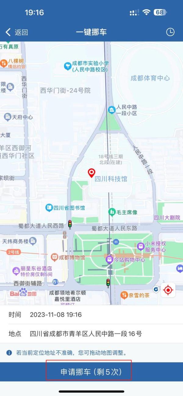老瓶装“新酒”,“挪车”变裸聊! 老瓶装“新酒”,“挪车”变裸聊!