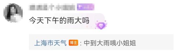 上海人下班注意:湿冷攻击来了,带雨具穿外套!气温即将大跳水,过完周末或有初霜 上海人下班注意:湿冷攻击来了,带雨具穿外套!气温即将大跳水,过完周末或有初霜