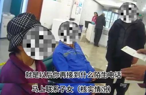 大连老两口称要给外孙转钱，银行工作人员报警了……