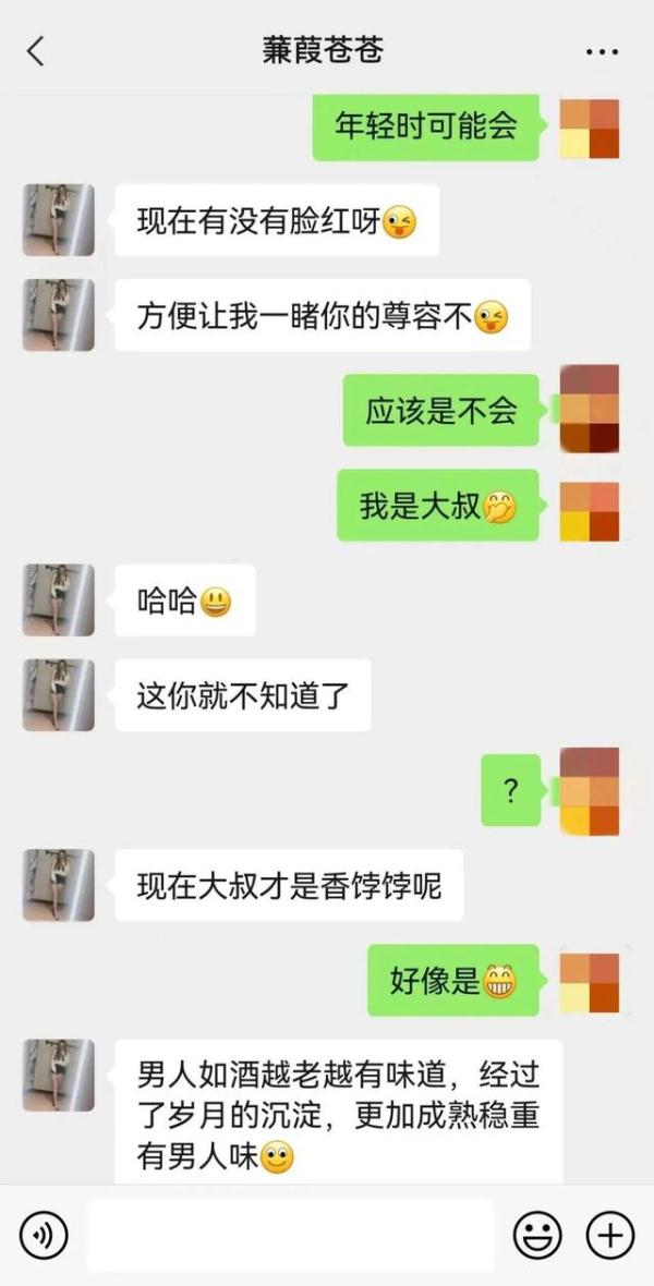 老瓶装“新酒”,“挪车”变裸聊! 老瓶装“新酒”,“挪车”变裸聊!