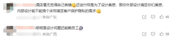 女住客酒店泡澡，竹帘竟形同虚设！酒店回应后，网友炸锅