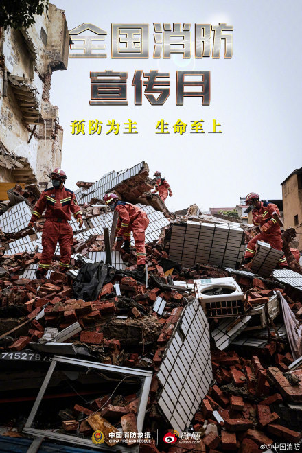 119来啦这组消防宣传海报请转给身边的人