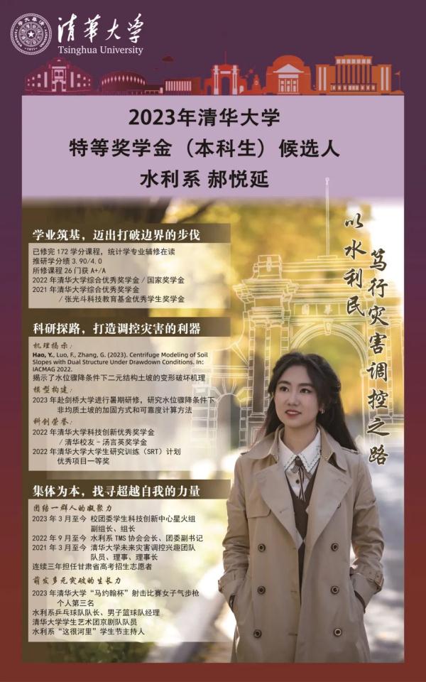 清华“神仙打架”，第一个就好酷！她用行动击碎“偏见”