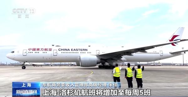 中美航班恢复不断加速 业内人士这样说 中美航班恢复不断加速 业内人士这样说