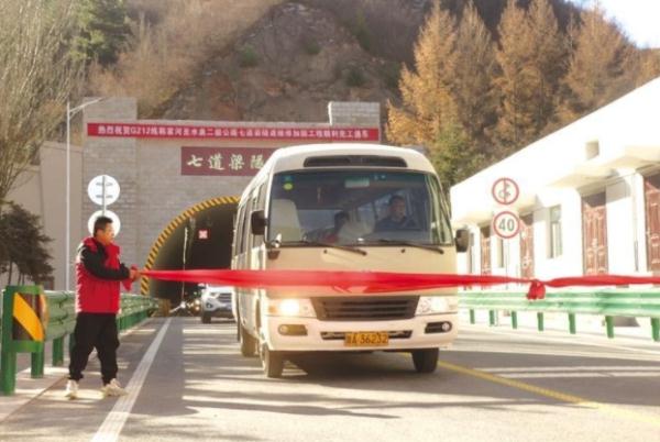 七道梁隧道维修加固工程完工通车 七道梁隧道维修加固工程完工通车