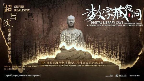 今天，这个“藏经洞”又传来新消息！