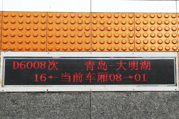 一篇文章告诉你，车站指示牌到底怎么看？
