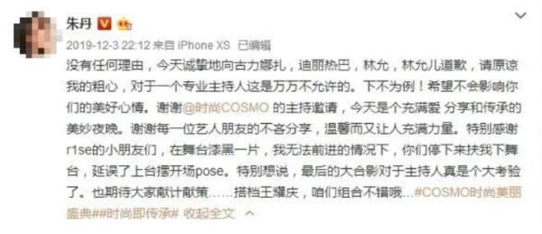 知名女主持人崩溃哭诉! 知名女主持人崩溃哭诉!