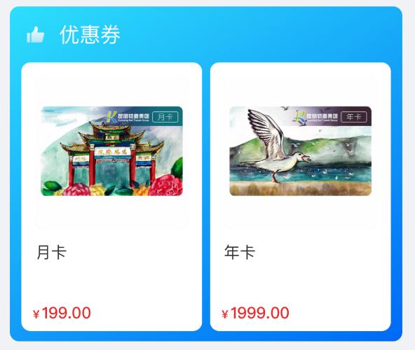 昆明地铁推出电子年卡、月卡！还有5折乘车优惠可享，使用指南→