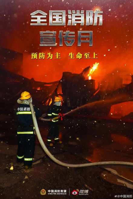 119来啦这组消防宣传海报请转给身边的人