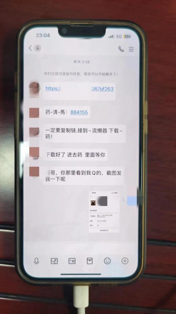 网上交友送福利？小心“温柔陷阱”！