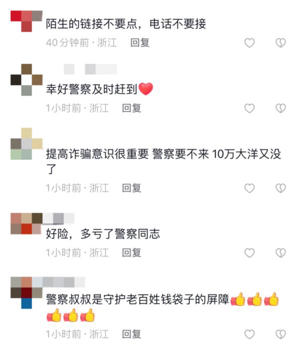骗子把密码都改了，就差一步！好在警察来了