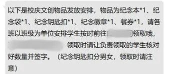 “我想吃新鲜的枇杷！”“完全可以！学校帮你摘下来！”