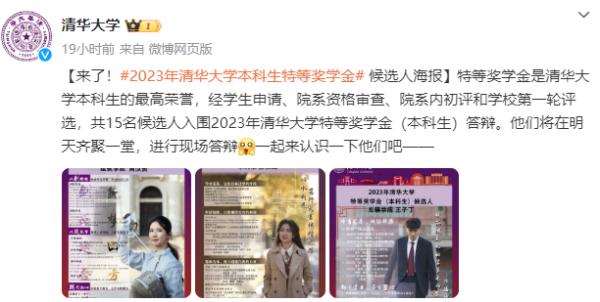 清华“神仙打架”，第一个就好酷！她用行动击碎“偏见”