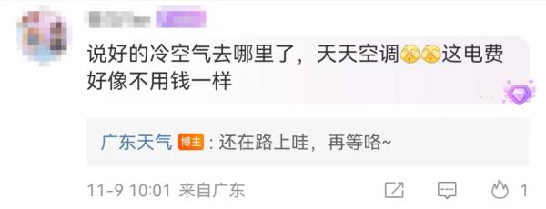 注意！深圳下周最低气温16℃ 两股冷空气要来