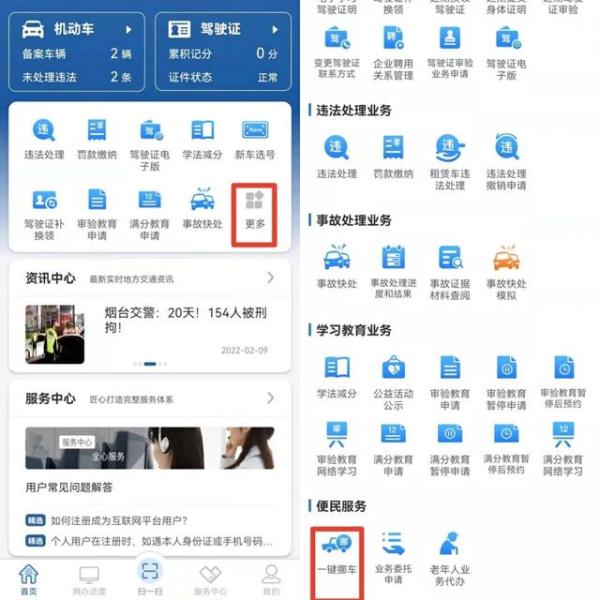 老瓶装“新酒”,“挪车”变裸聊! 老瓶装“新酒”,“挪车”变裸聊!
