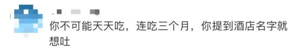 花12888元办吃饭年卡，把五星级酒店自助餐当食堂！网友吵翻