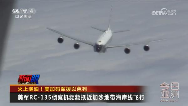 火上浇油!美加码军援以色列 火上浇油!美加码军援以色列