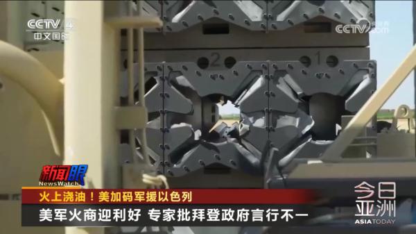 火上浇油!美加码军援以色列 火上浇油!美加码军援以色列