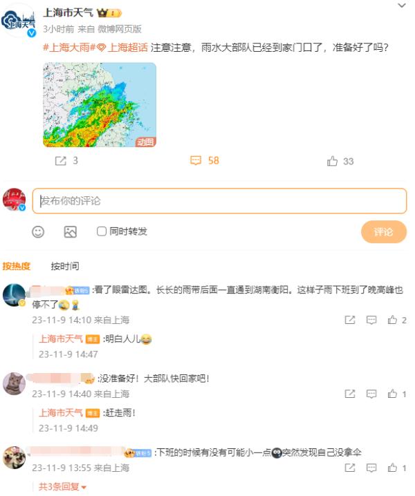 上海人下班注意:湿冷攻击来了,带雨具穿外套!气温即将大跳水,过完周末或有初霜 上海人下班注意:湿冷攻击来了,带雨具穿外套!气温即将大跳水,过完周末或有初霜
