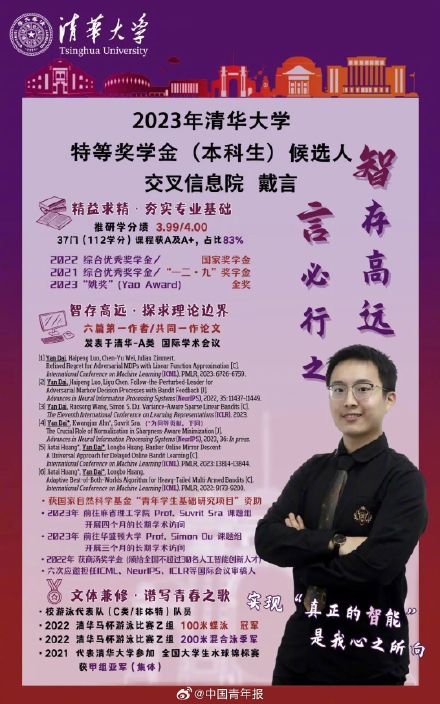 清华神仙打架又来了！