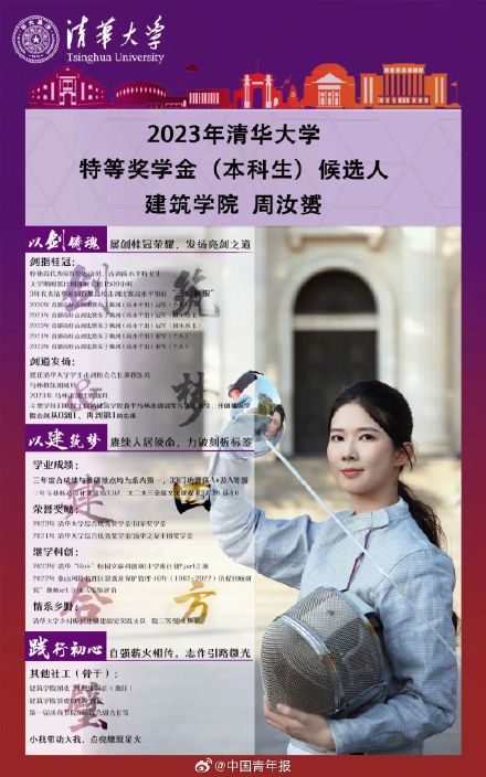 清华神仙打架又来了！